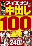 ������ ��Ф�100Ϣȯ���쥯����� 2007