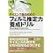 precious science books ver.3.0