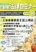 不動産法律セミナー 2010年 08月号 [雑誌]