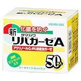 新リバガーゼA50枚入[第3類]の画像