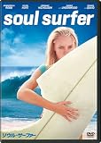 �\�E���E�T�[�t�@�[ [DVD]