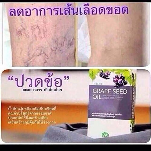 Grape Seed Oil (Cold Pressed Grape Seed Oil) 30 Capsules.