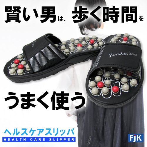 FJK ヘルスケアスリッパ (Lサイズ(26.5cm～28cm))