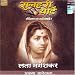 Search : Sunahari yaaden-lata mangeshkar-aayega aanewala