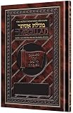 The Schottenstein Edition Interlinear Megillah