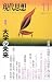 現代思想2009年11月号 特集=大学の未来