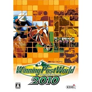 【クリックで詳細表示】Winning Post World 2010(ウイニングポストワールド2010)