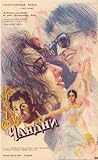 Chandni Movie Poster (27 x 40 Inches - 69cm x 102cm) (1991) Russian -(Vinod Khanna)(Rishi Kapoor)(Sridevi)(Waheeda Rehman)(Sushma Seth)