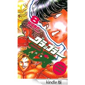 �O���b�v���[�n��@8 ���N�`�����s�I���E�R�~�b�N�X