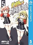 灼熱の卓球娘 5 (ジャンプコミックスDIGITAL)