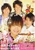 『仮面ライダーキバキャラクターヴィジュアルガイド3(Celebrate)』(TVガイドMOOK)