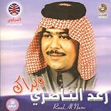 Raad El Nasri