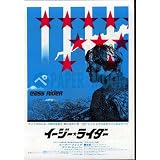 【映画チラシ】イージー・ライダー/監督･デニス・ホッパー//洋･ｱ