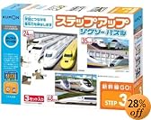 ステップアップジグソーパズル 新幹線GO!