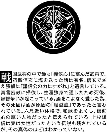 マイスタージャパン 戦国武将 ARMOR SERIES フィギュア 上杉謙信 Aタイプ