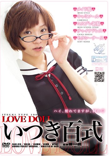 オーロラ/プロジェクト/LOVE DOLL いつき百式 [DVD]