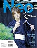 Neo genesis Vol.47 (SOFTBANK MOOK)-