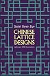 Chinese Lattice Designs (Dover Pictorial Archive)