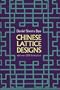Chinese Lattice Designs (Dover Pictorial Archive)