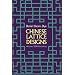 Chinese Lattice Designs (Dover Pictorial Archive)