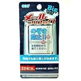 BSS EDWINメールブロック BIGサイズ ブラック EM091B