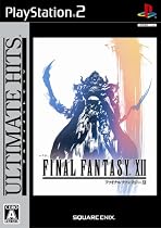 アルティメット ヒッツ ファイナルファンタジーXII