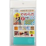 （業務用10セット）H&H 超やわらか研磨シート/研磨材 【2枚入/#600】 日本製 YS-600 〔業務用/家庭用/DIY〕 スポーツ レジャー DIY 工具 研削 研磨 [並行輸入品]