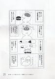 胃袋ダイエット