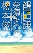 漫画BOX AMASIA (アメイジア)