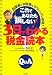����Ǥ��ʤ���»���ʤ�!3���Ǥ狼���Ƕ����ܡ����Ȳ�&���Ķ�&����꡼�ޥ�ɬ��! Q&A