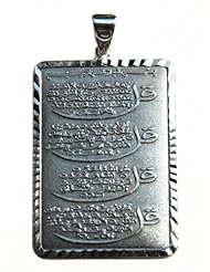 Sterling Silver Oxidized Rectangular 4 Qul Surahs Pendant w/ Diamond-cut Edge Design (for Necklaces) Islamic Jewellery