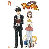 『よんでますよ、アザゼルさん。』DVD　VOL.2