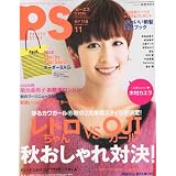 PS (ピーエス) 2011年 11月号 [雑誌]