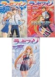 RahXephon (Complete Manga Collection Set (Japanese Edition), Volumes 1-3)