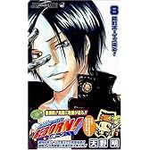 家庭教師ヒットマンREBORN! 8 (ジャンプ・コミックス)