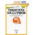 TOEIC�e�X�g ���X�j���OBOX