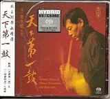 Virtuoso Pieces of Chinese Percussion (Hybrid SACD Edition)