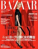 HARPER'S BAZAAR (ハーパース バザー) 日本版 2008年 10月号 [雑誌]