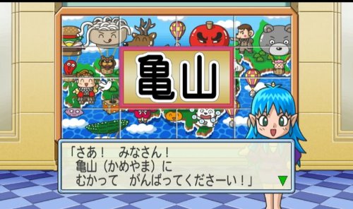 桃太郎電鉄2010 戦国・維新のヒーロー大集合! の巻-イメージ