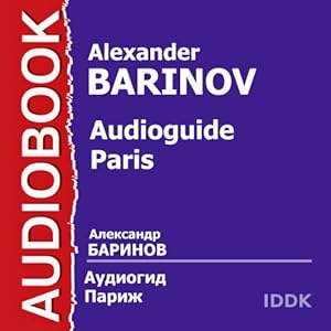 Audioguide: Paris [Russian Edition] | Livre audio Auteur(s) : Alexander Barinov Narrateur(s) : Alexander Barinov