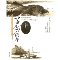 マヨルカの冬