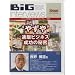 �g�₸��h�ʔ̃r�W�l�X�����̔閧[DVD]