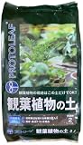 プロトリーフ 観葉植物の土 2L