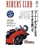 RIDERS CLUB (���C�_�[�X �N���u) 2009�N 02���� [�G��]