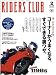 RIDERS CLUB (ライダース クラブ) 2009年 02月号 [雑誌]