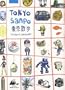 Tokyo Sanpo : Promenades � Tokyo