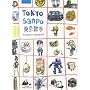 Tokyo Sanpo : Promenades � Tokyo