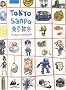 Tokyo Sanpo : Promenades � Tokyo