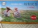 Gynostemma (JiaoguLan Tea) green Tea-(miracle grass; antioxidant' stress reliver, detoxification herbs)