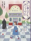 いい夢ひとつみぃつけた
